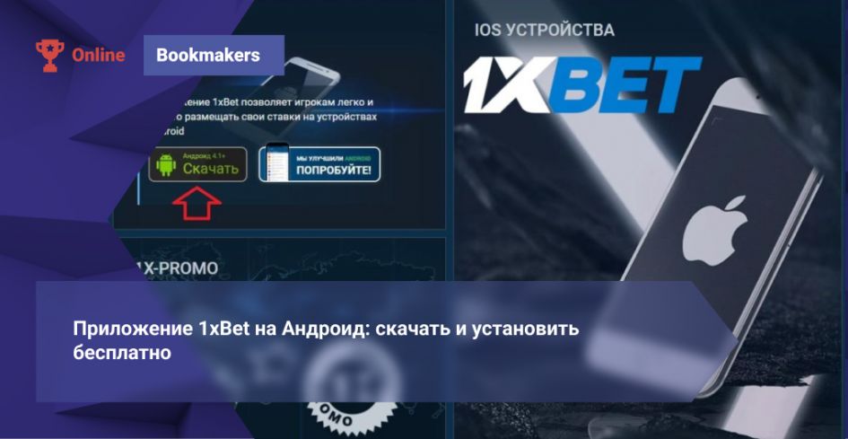 1xBet Korea Download APP — Complete Guide to Install, Use, and Stay Secure 1xBet Korea Download APP — Complete Guide to Install, Use, and Stay Secure