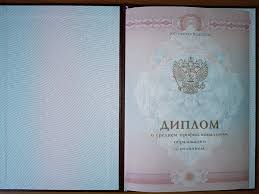 Купить диплом МГИК (МГУКИ) по низкой цене -529514638