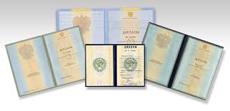 Купить диплом в Таганроге - быстро и надежно